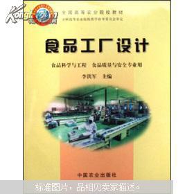 食品工廠設(shè)計 網(wǎng)頁與網(wǎng)站設(shè)計的融合之道